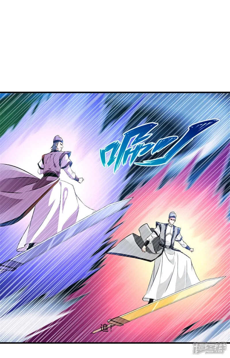第22话 你上当了 第3页