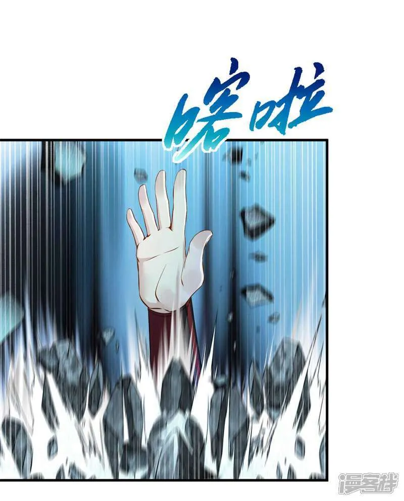第23话 遮天手 第1页