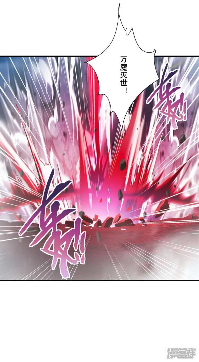 第23话 遮天手 第5页