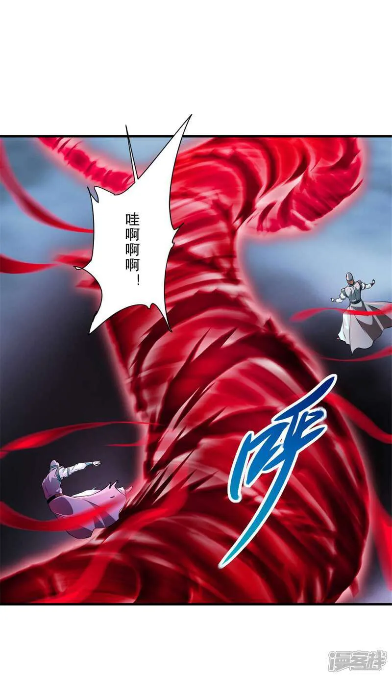 第23话 遮天手 第6页