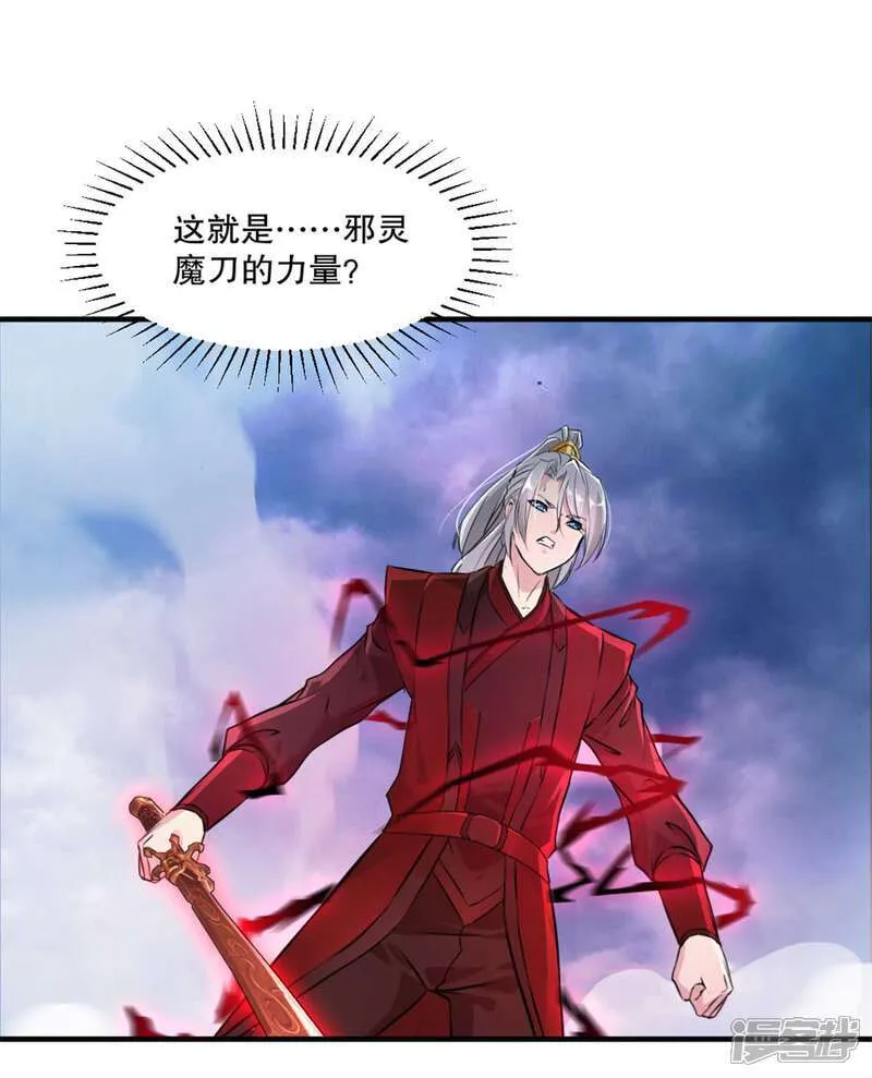 第23话 遮天手 第9页