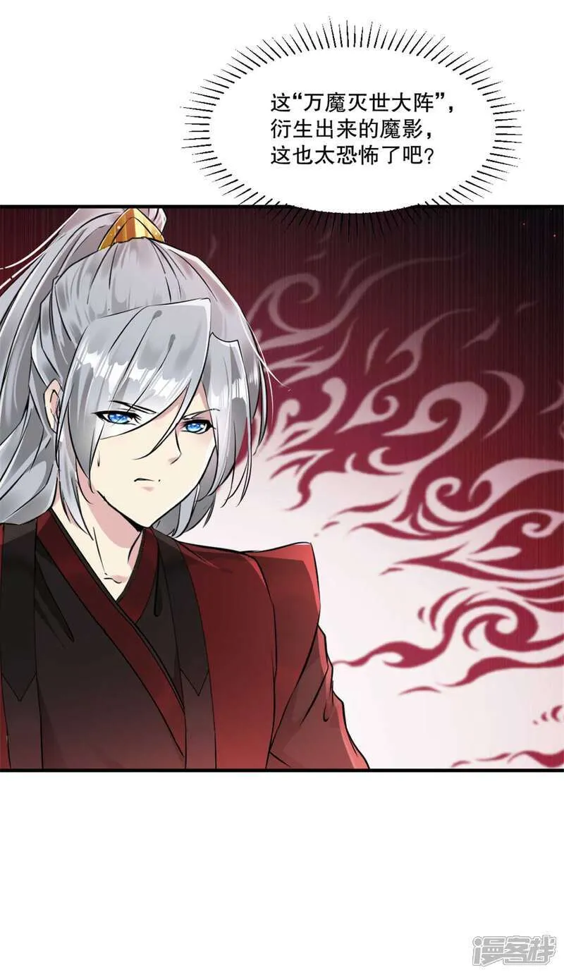 第23话 遮天手 第10页