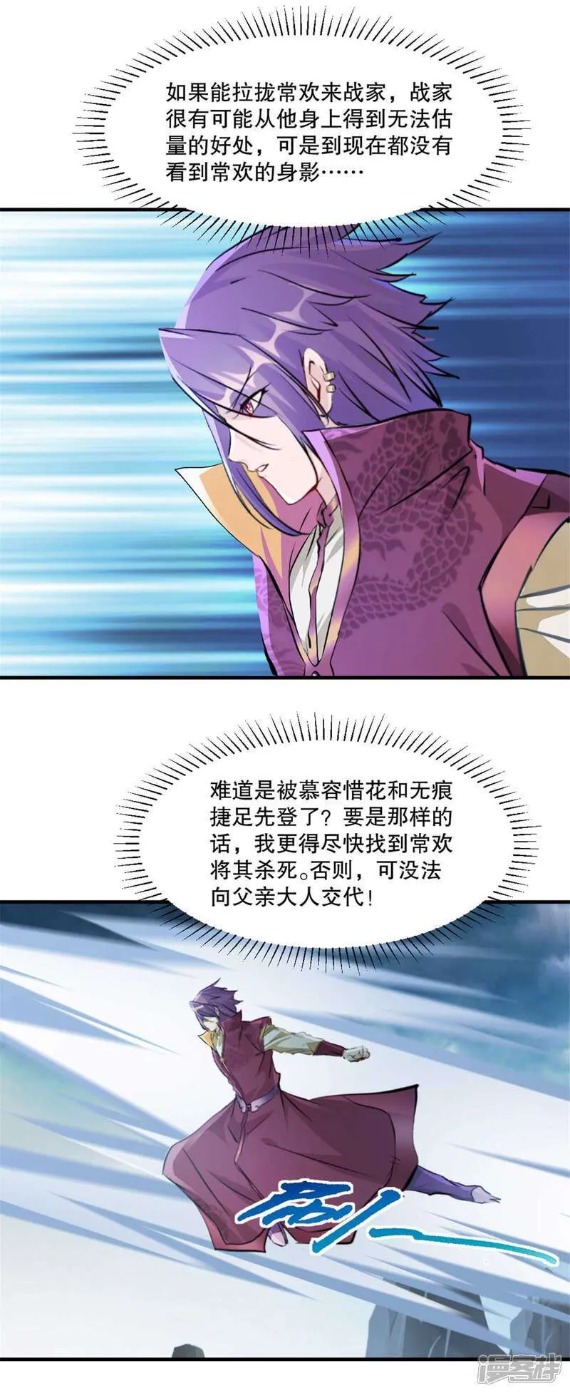 第23话 遮天手 第16页