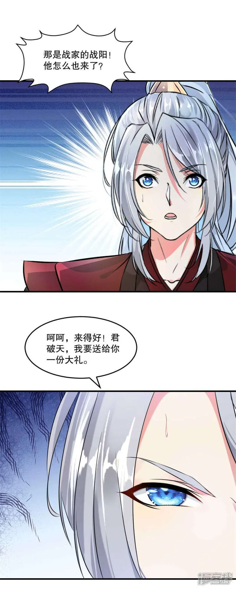 第23话 遮天手 第17页