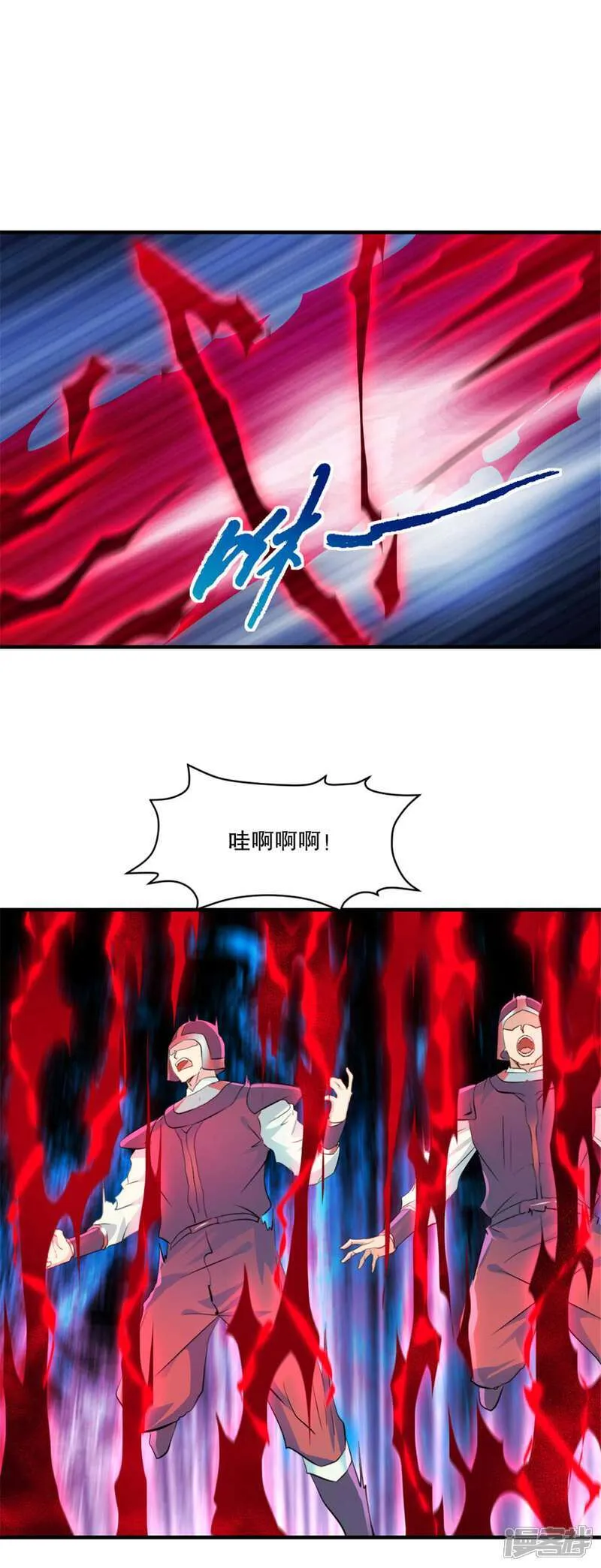 第23话 遮天手 第18页