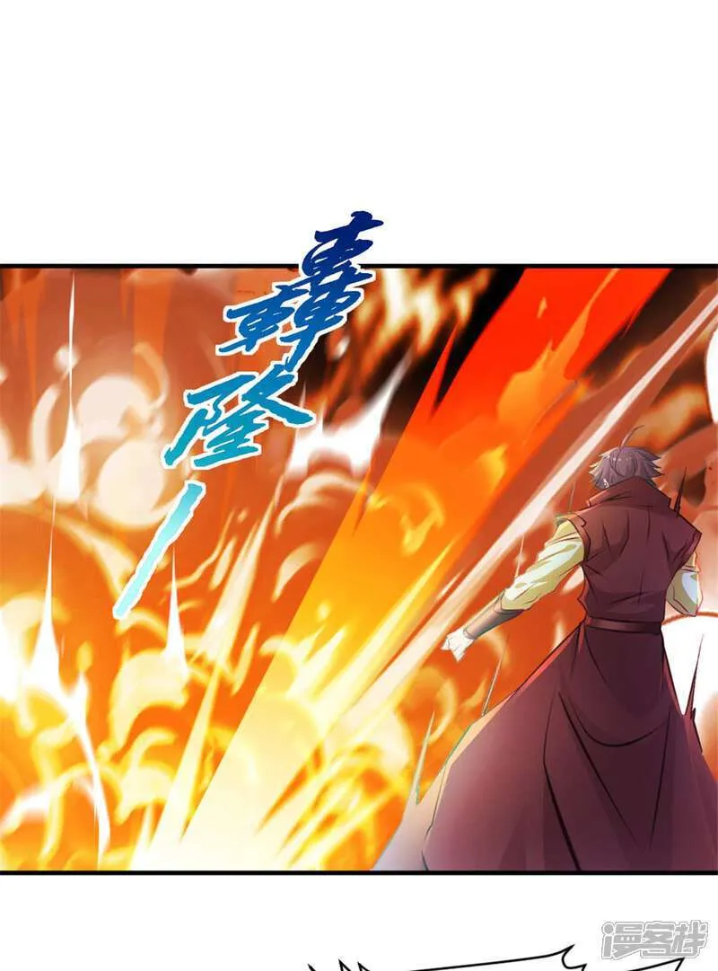 第23话 遮天手 第20页