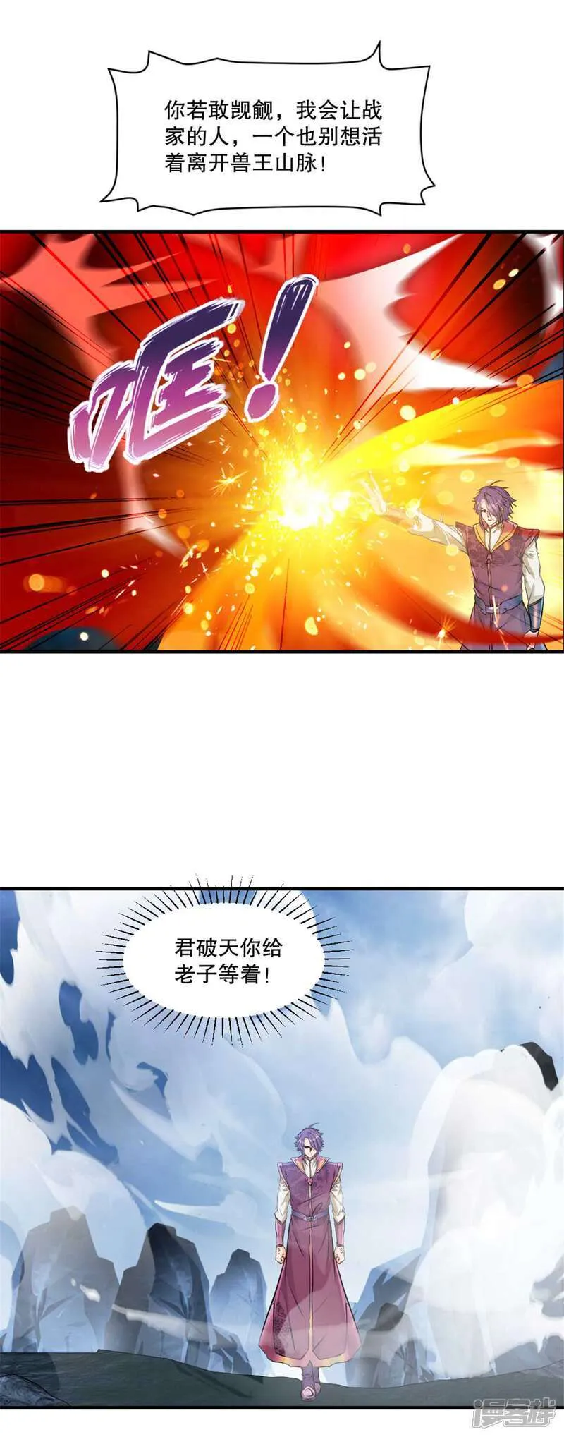 第24话 五行绝天刀 第7页