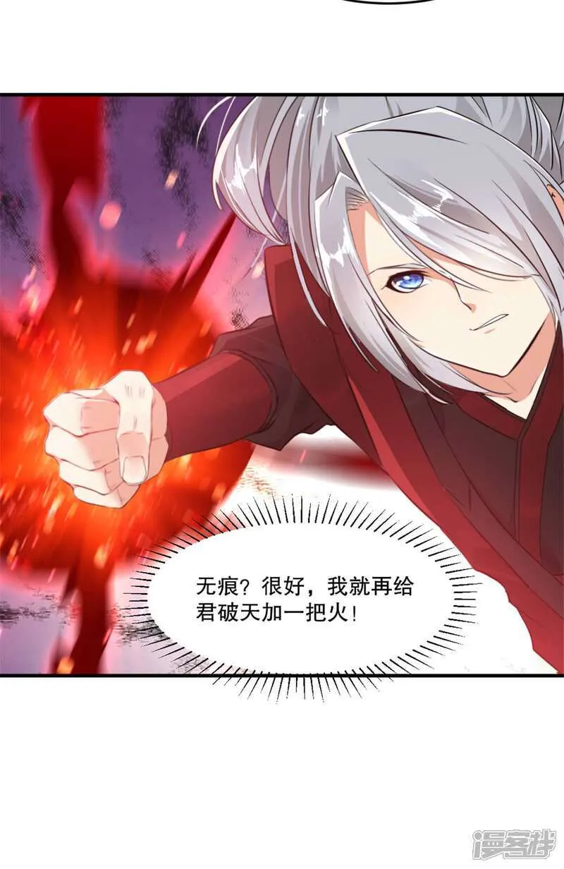第24话 五行绝天刀 第15页