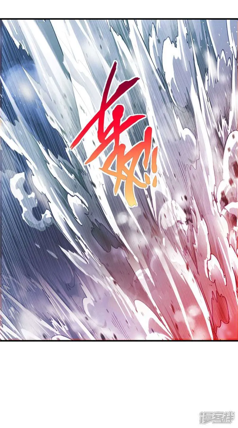 第24话 五行绝天刀 第16页