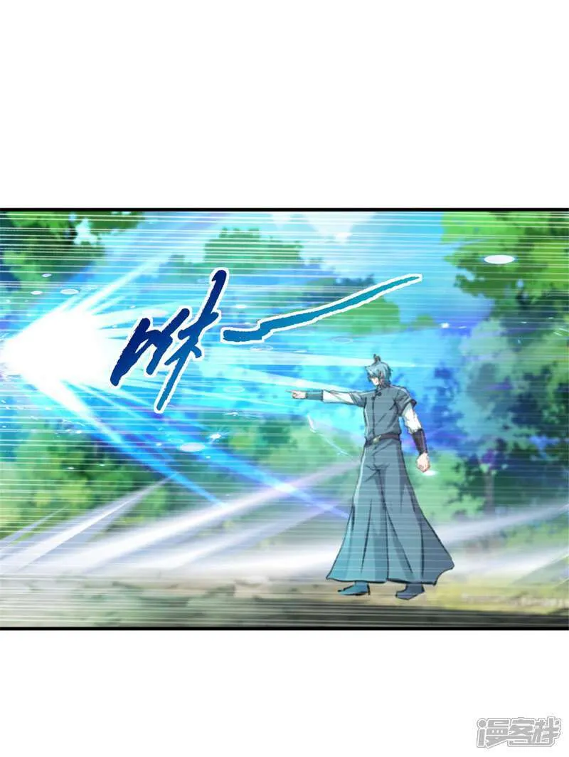第24话 五行绝天刀 第18页