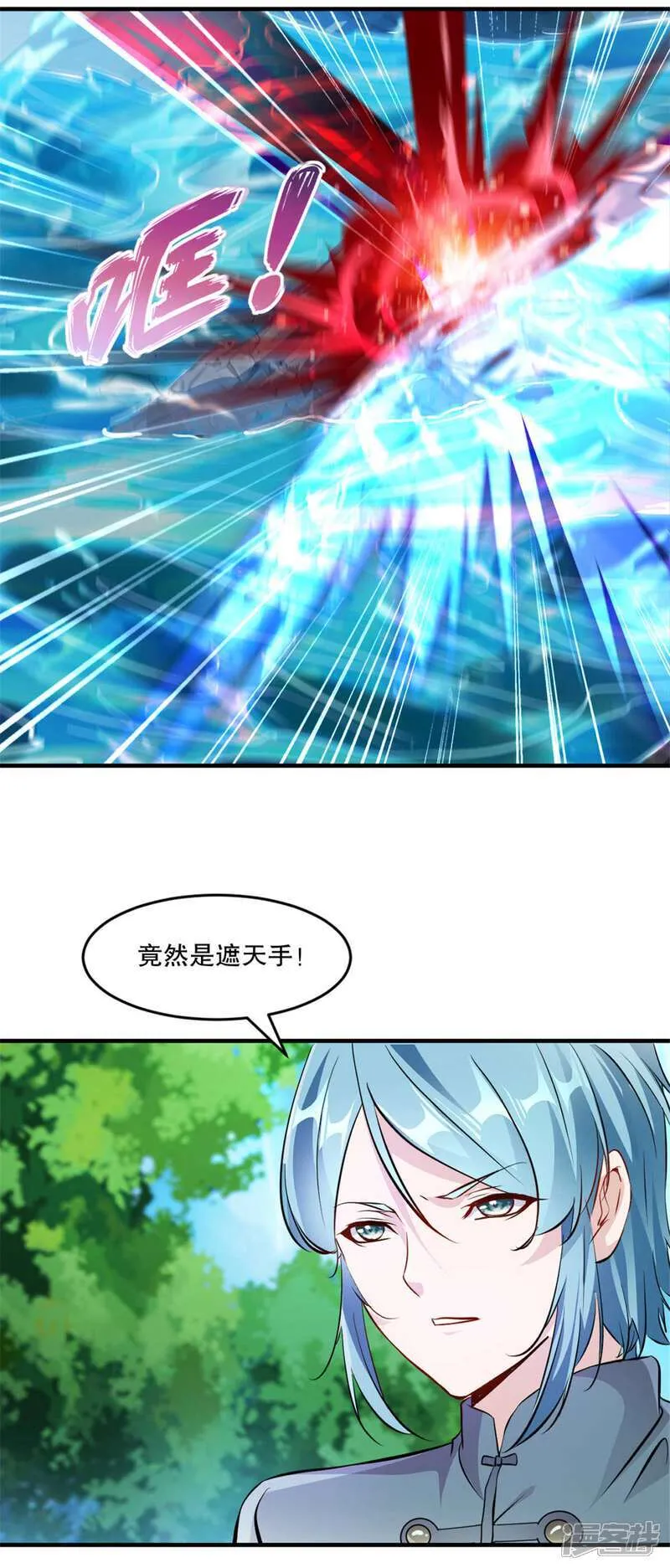第24话 五行绝天刀 第20页