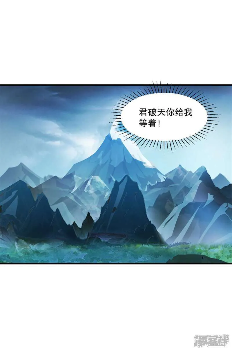 第24话 五行绝天刀 第21页