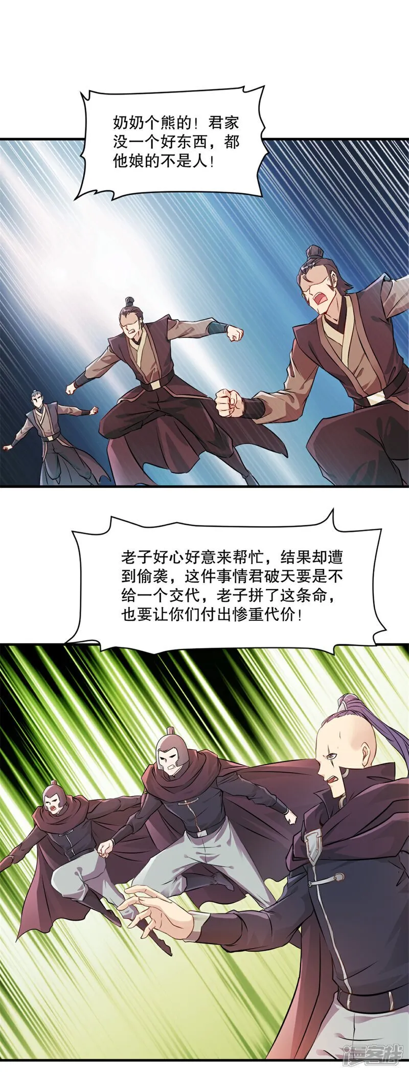 第25话 这是在哪？ 第1页