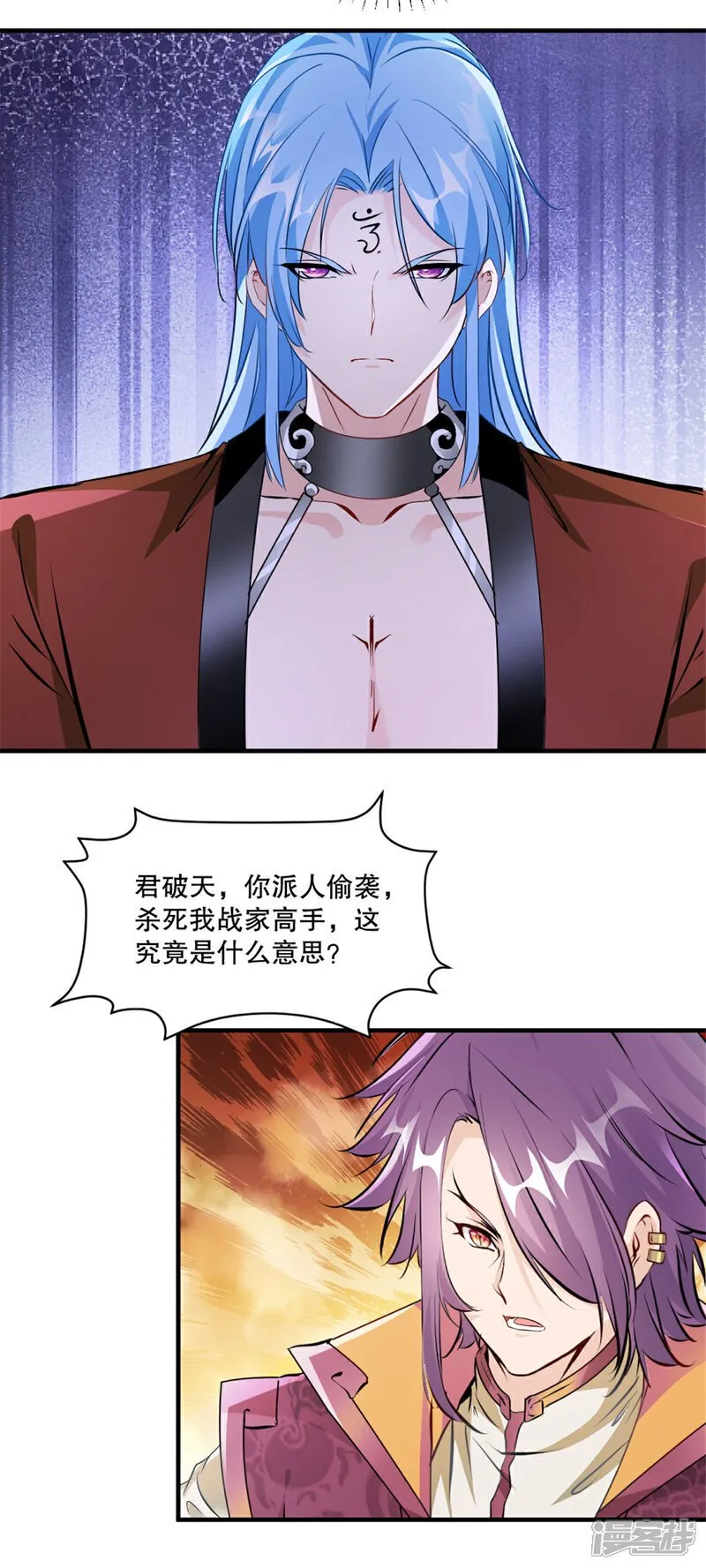 第25话 这是在哪？ 第4页