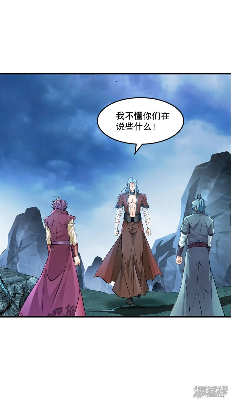 第25话 这是在哪？ 第5页