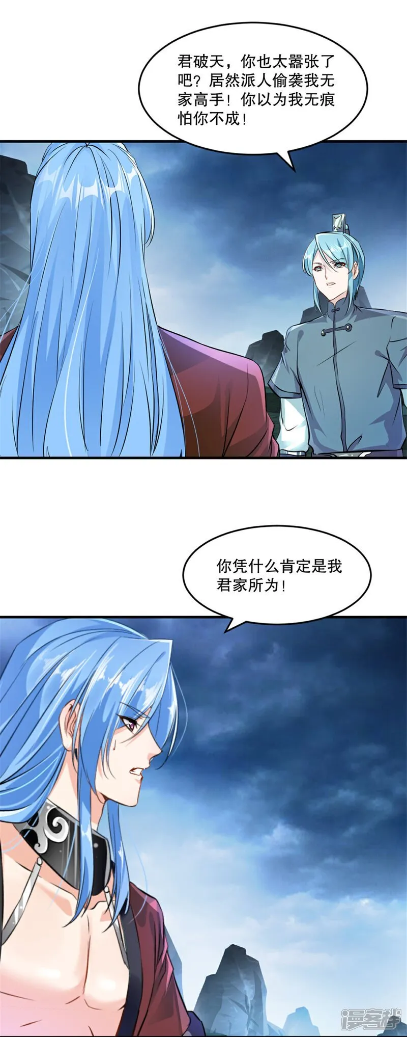 第25话 这是在哪？ 第6页