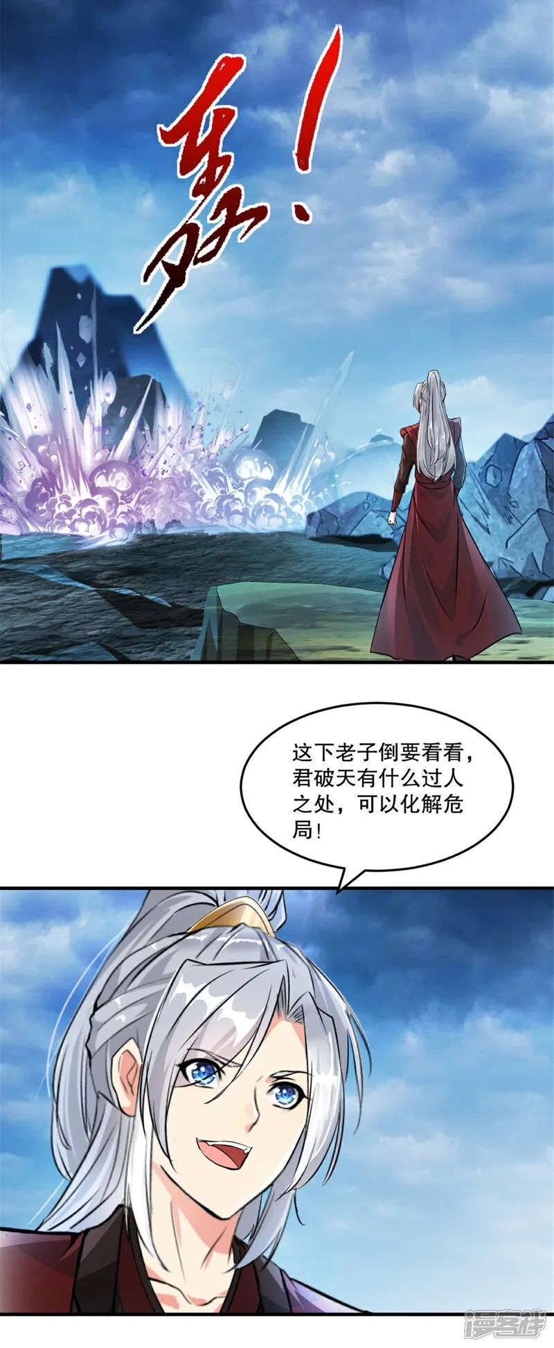 第25话 这是在哪？ 第9页