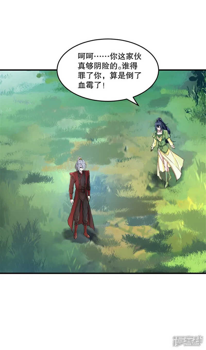 第25话 这是在哪？ 第10页