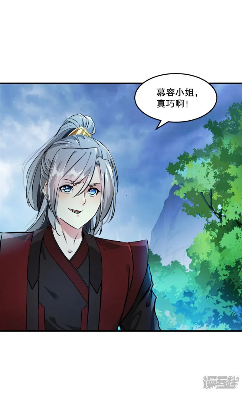 第25话 这是在哪？ 第11页