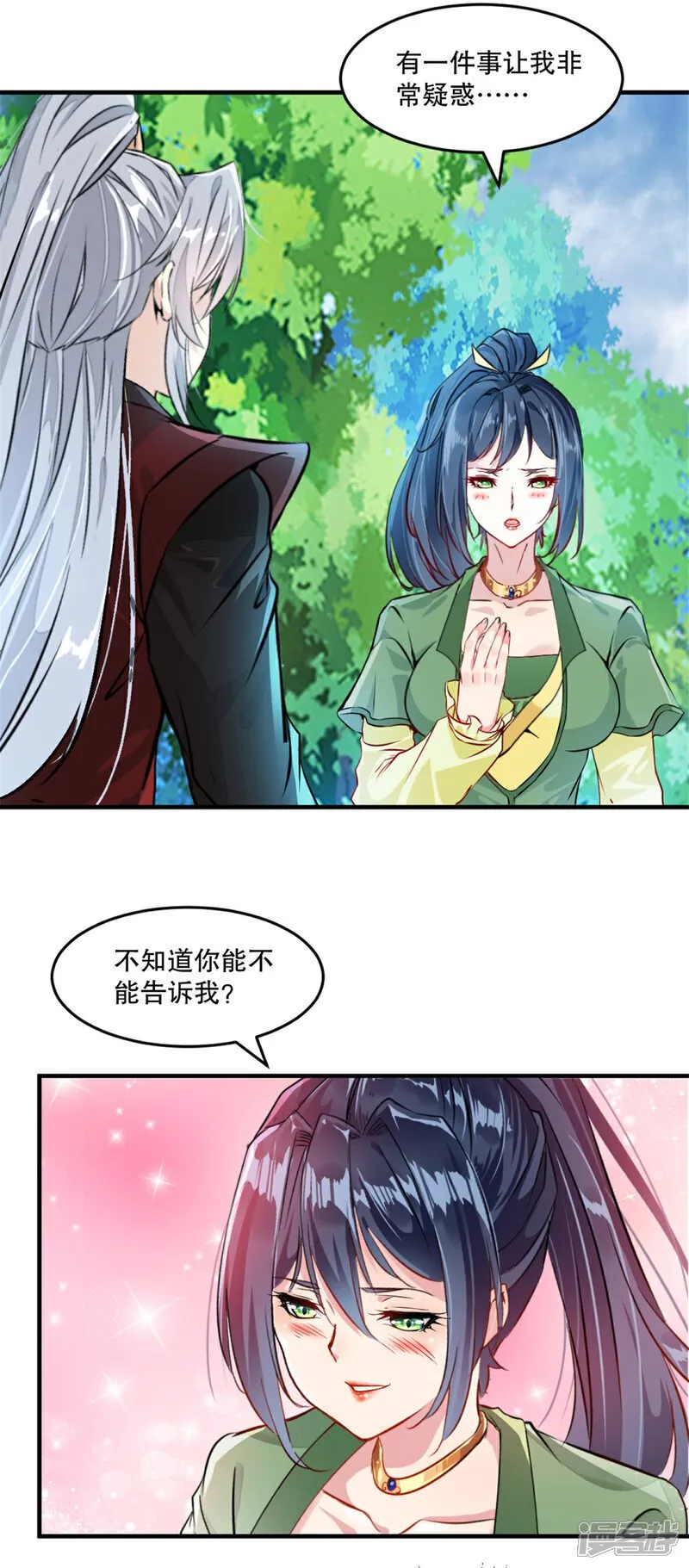 第25话 这是在哪？ 第12页