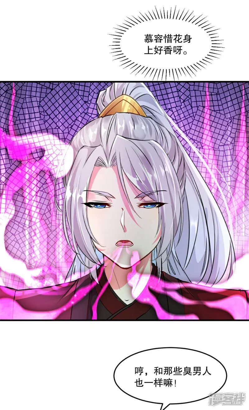 第25话 这是在哪？ 第15页