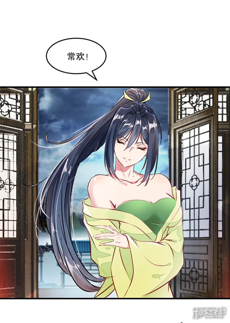 第25话 这是在哪？ 第18页