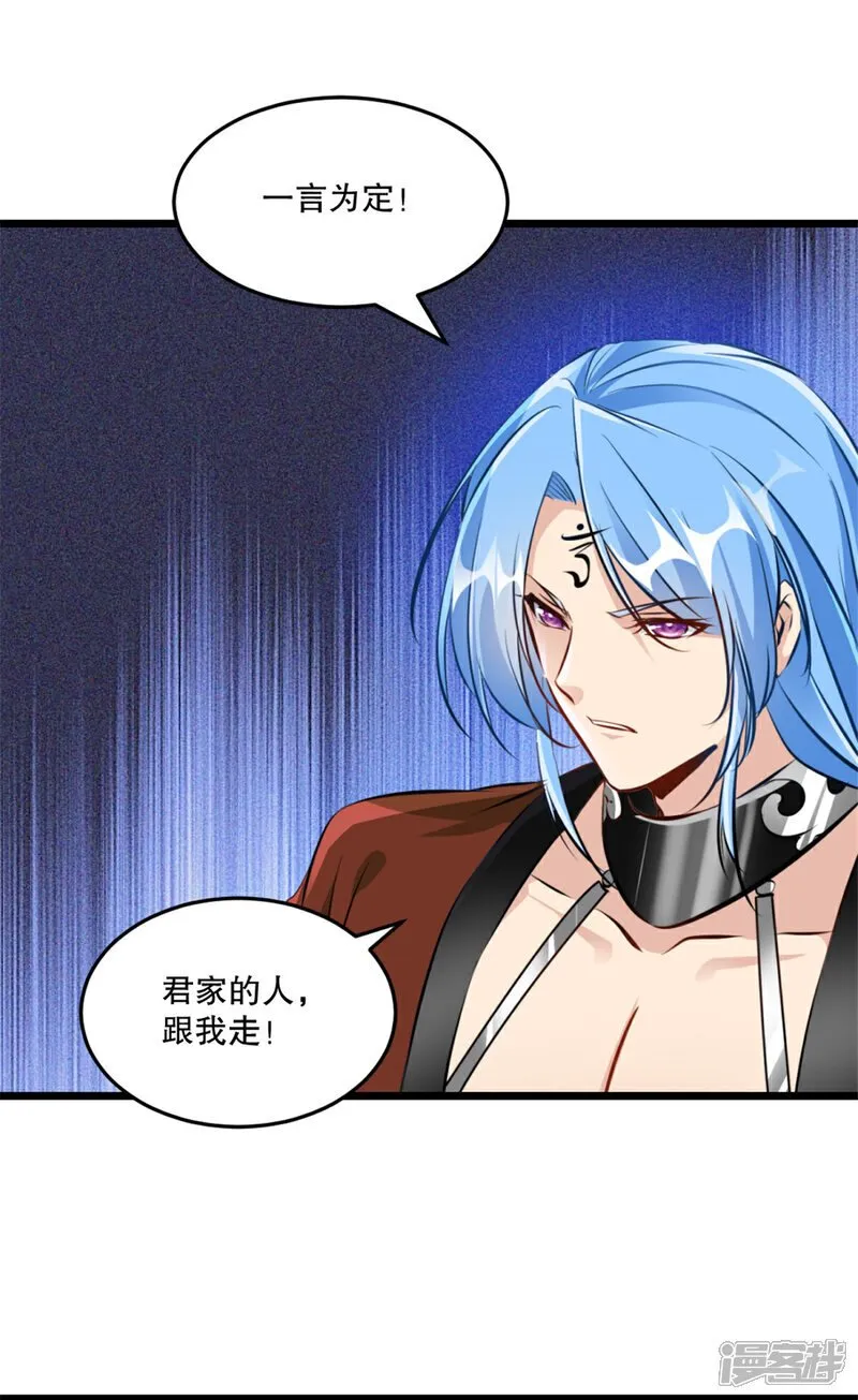 第27话 会给交代 第8页