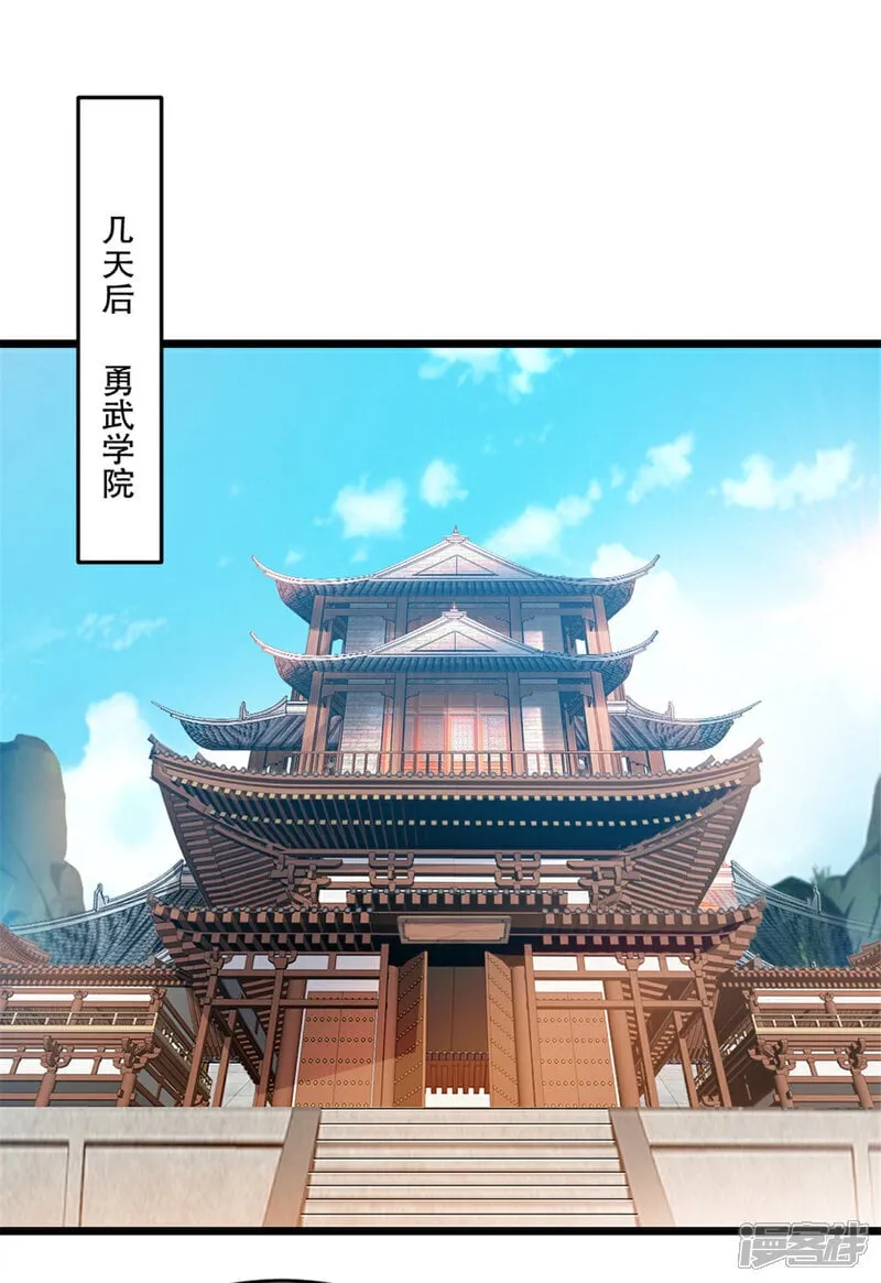 第27话 会给交代 第13页
