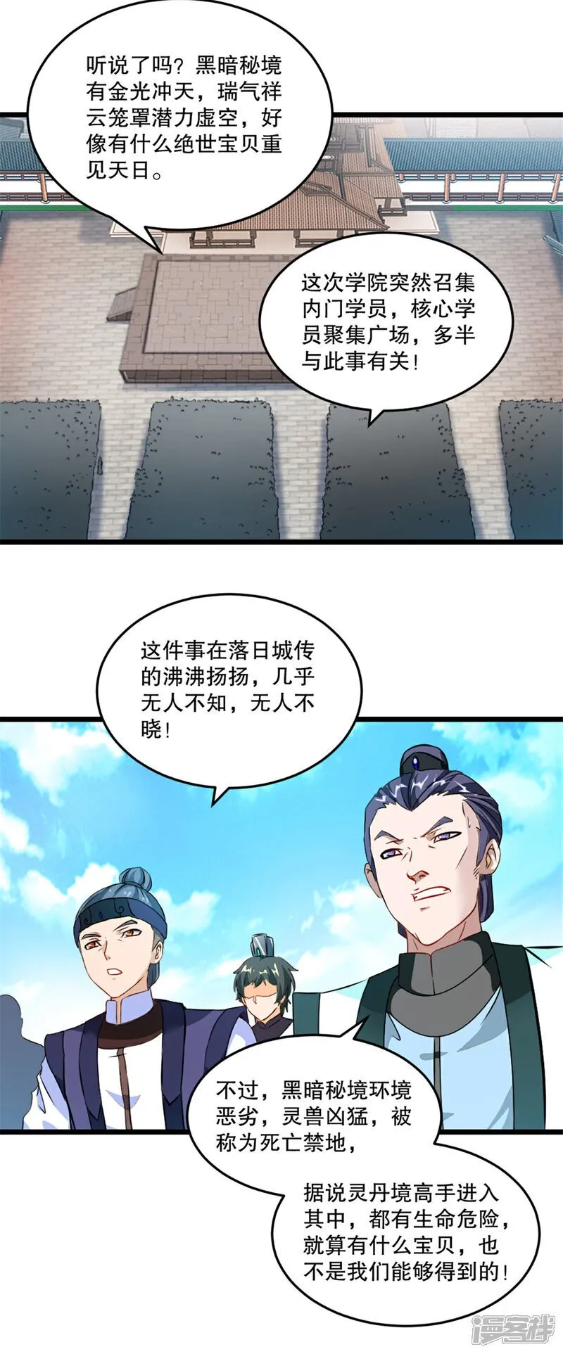 第27话 会给交代 第14页