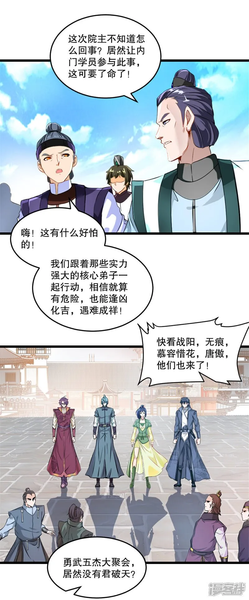 第27话 会给交代 第15页