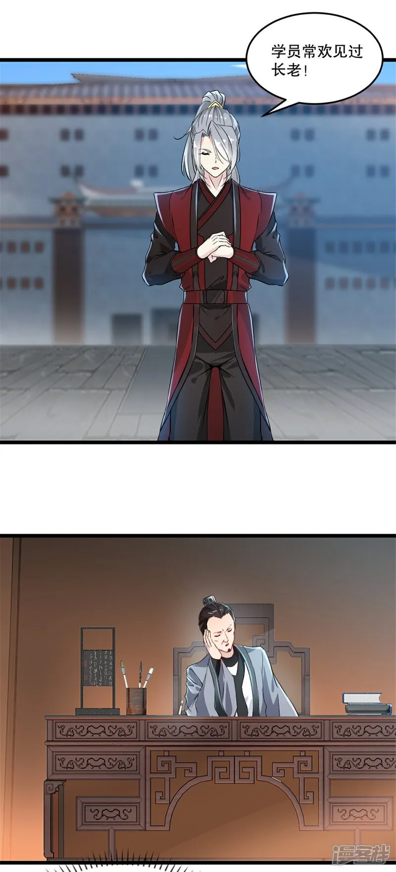 第28话 竟然是常欢 第2页