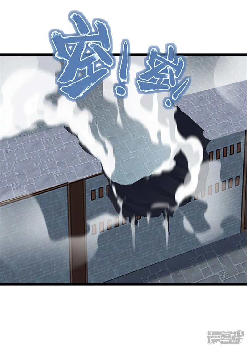 第28话 竟然是常欢 第5页