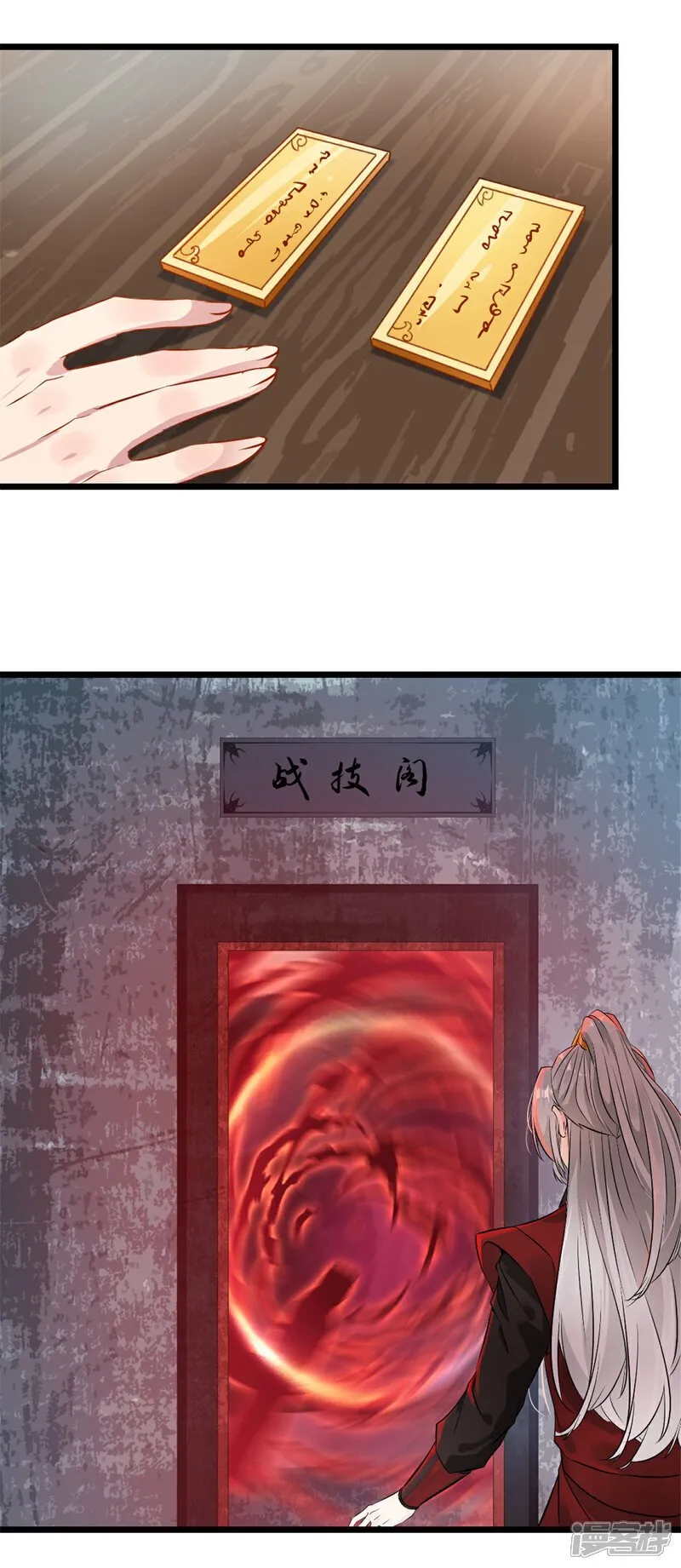 第28话 竟然是常欢 第8页