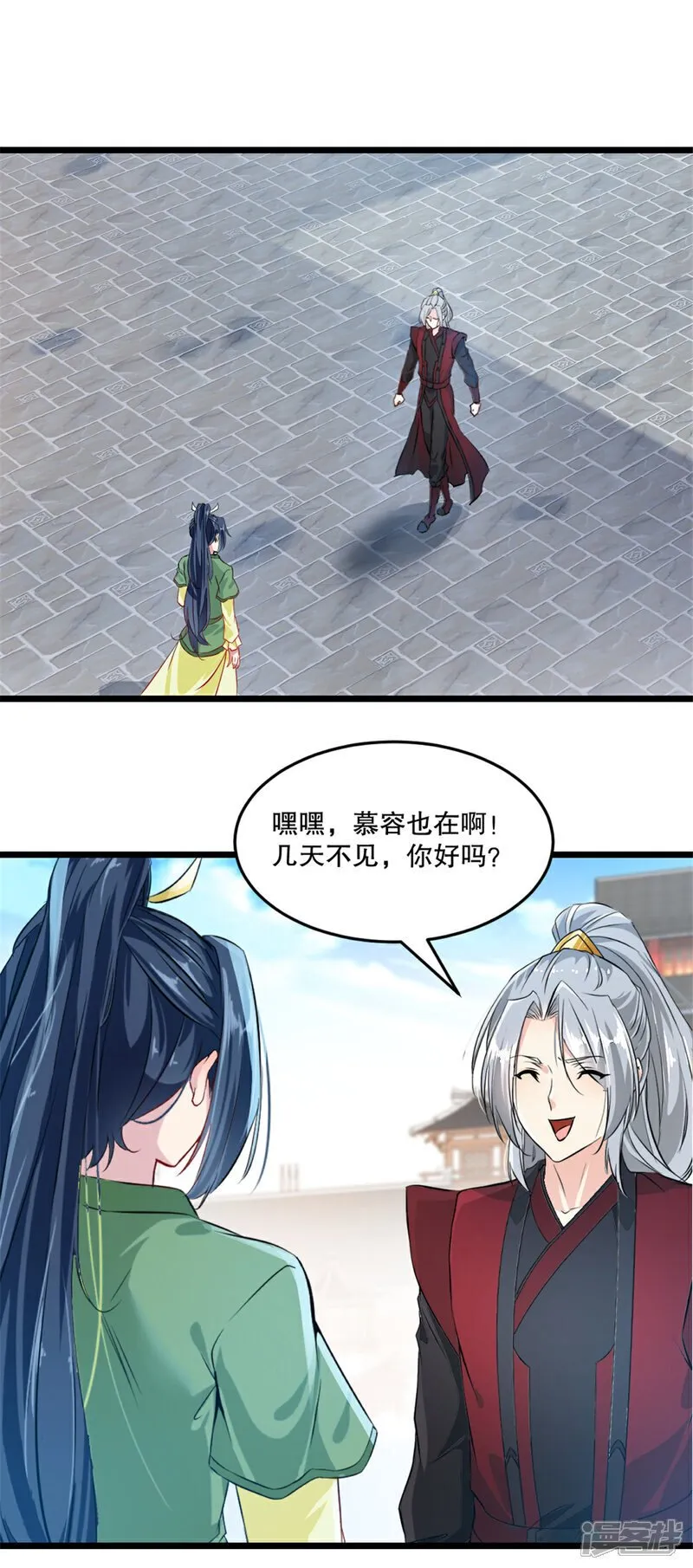 第29话 百剑争鸣 第1页