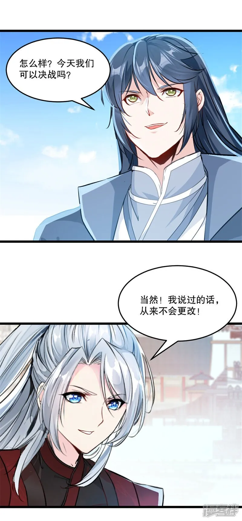 第29话 百剑争鸣 第7页