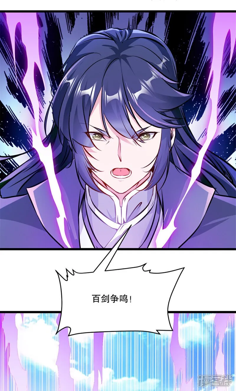 第29话 百剑争鸣 第15页