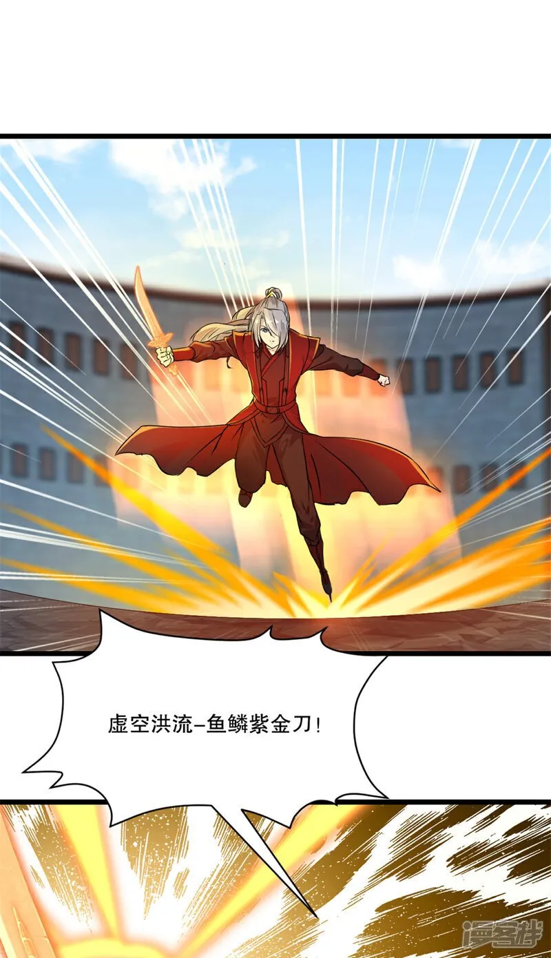第30话 可怕的战斗力 第1页