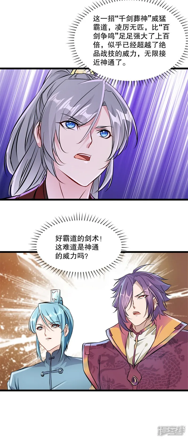 第30话 可怕的战斗力 第11页