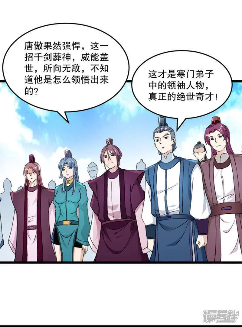 第30话 可怕的战斗力 第12页