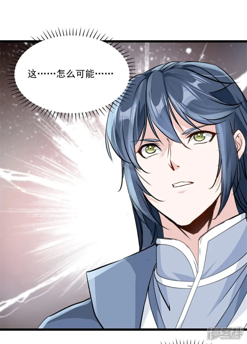 第30话 可怕的战斗力 第15页