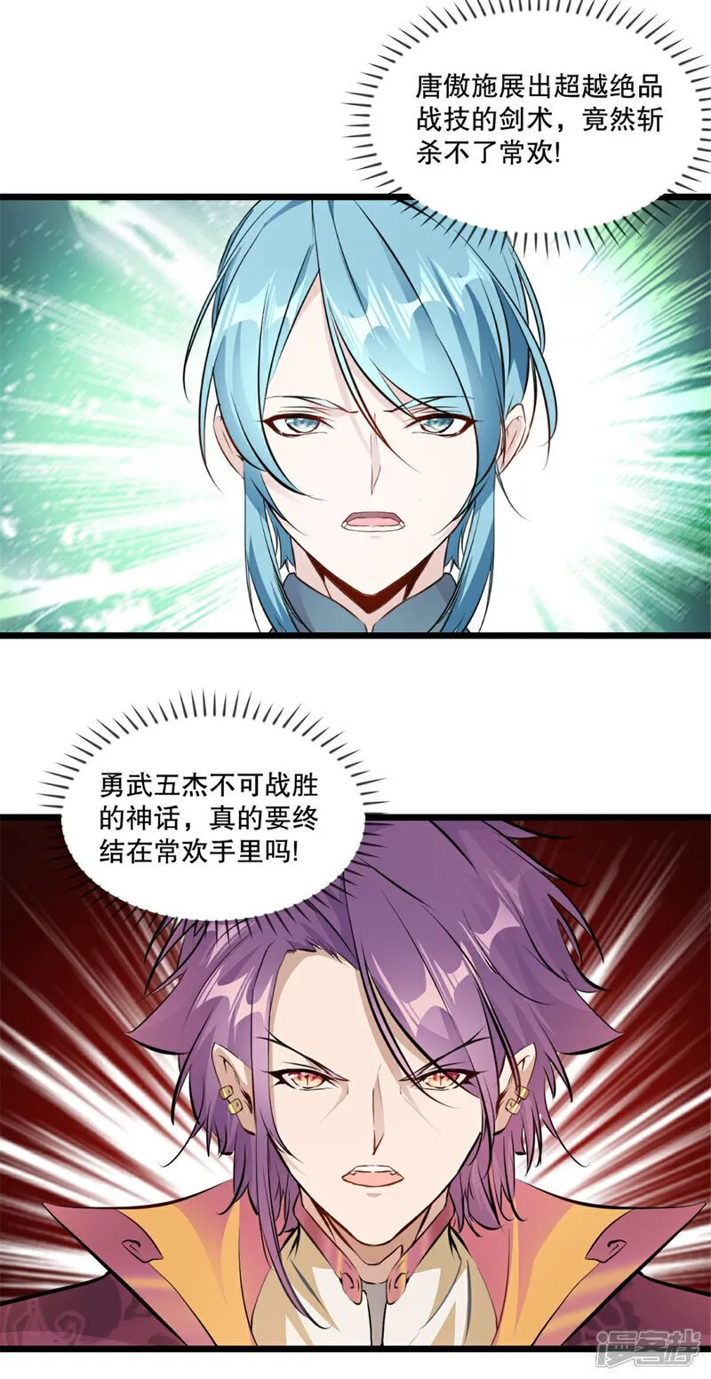 第30话 可怕的战斗力 第16页