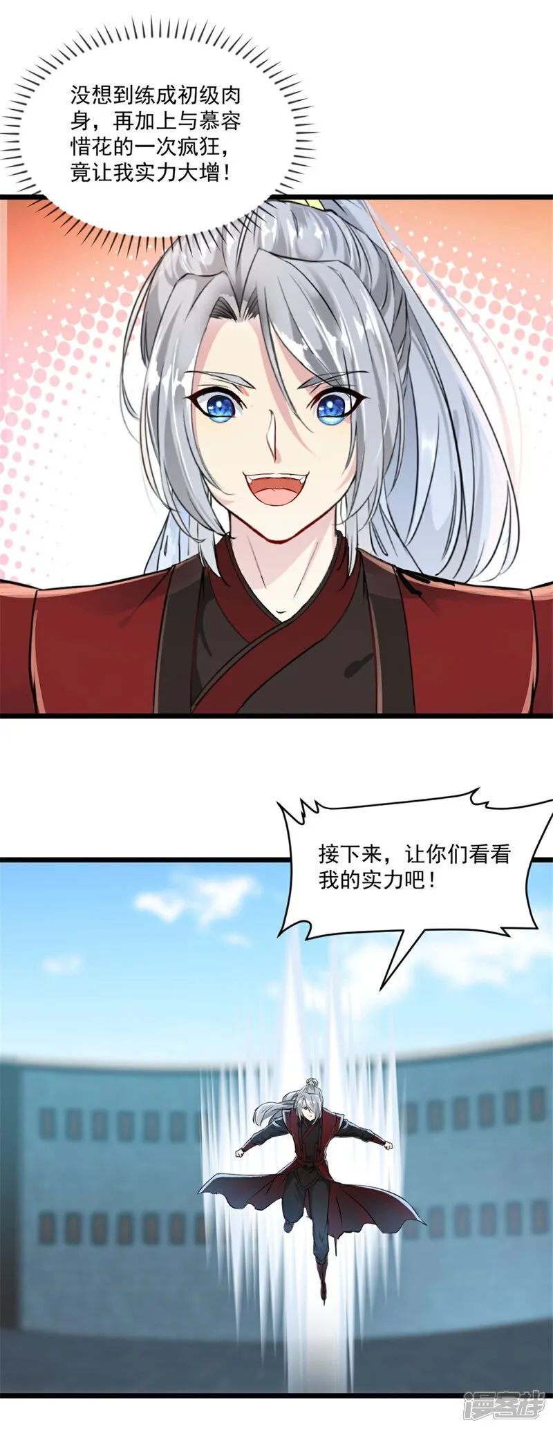 第31话 万剑归宗 第1页