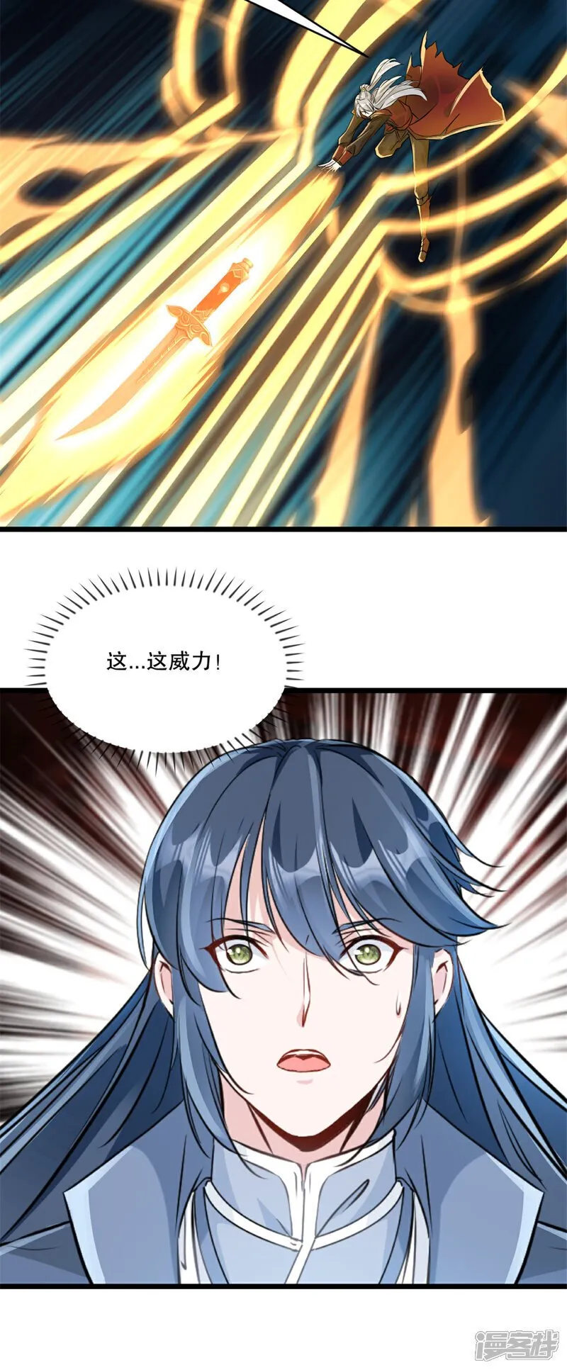 第31话 万剑归宗 第4页