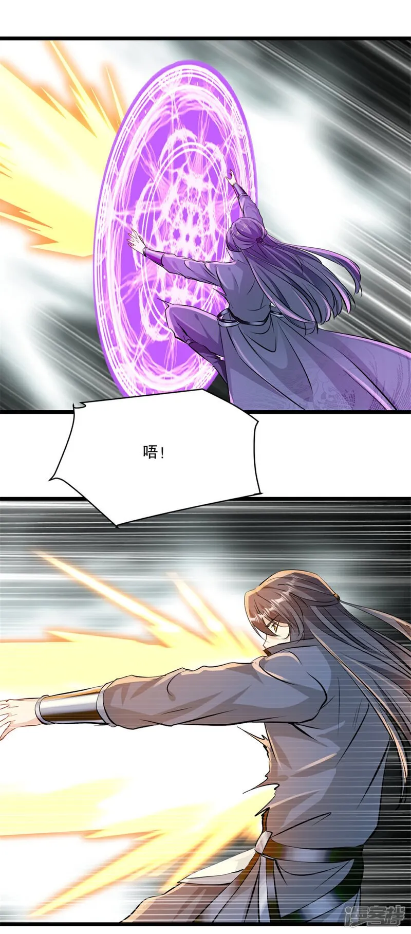 第31话 万剑归宗 第5页