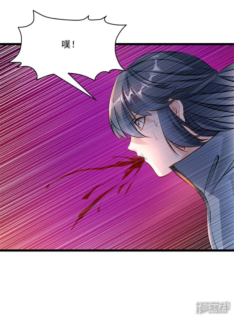 第31话 万剑归宗 第6页
