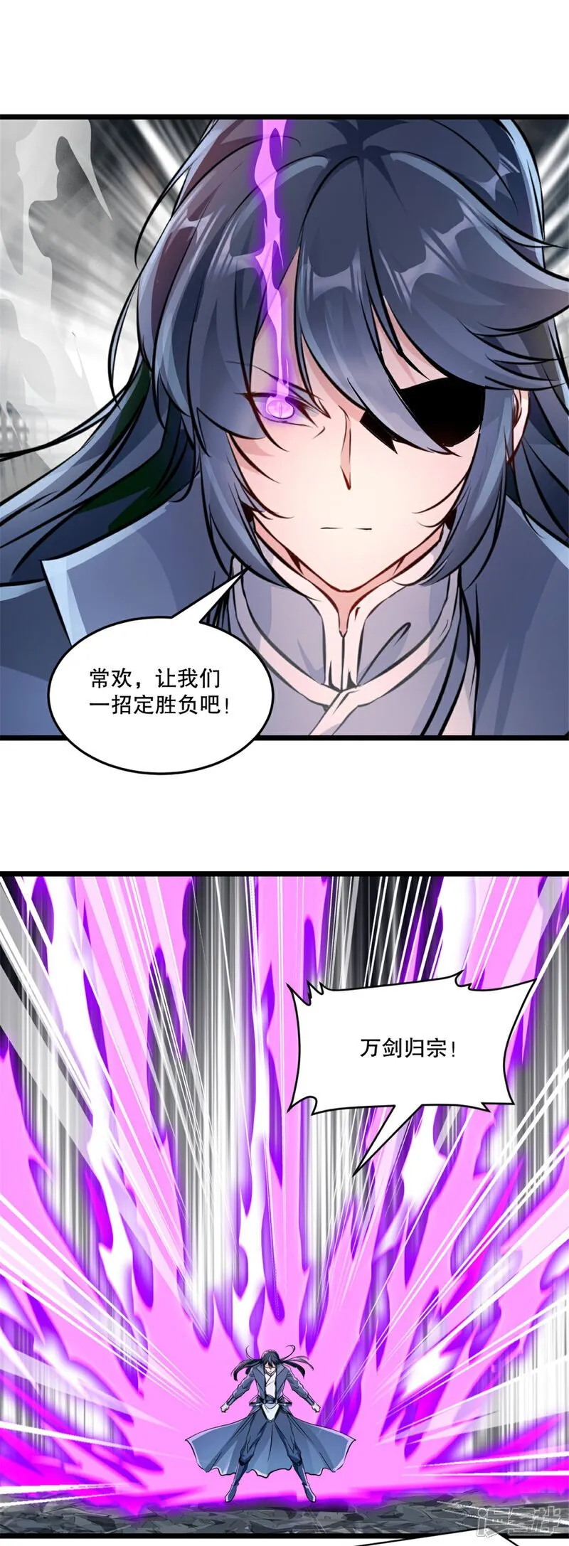 第31话 万剑归宗 第12页