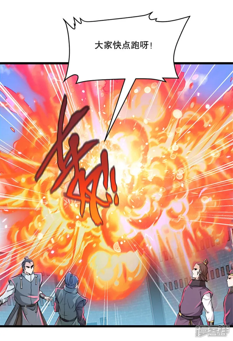 第31话 万剑归宗 第16页