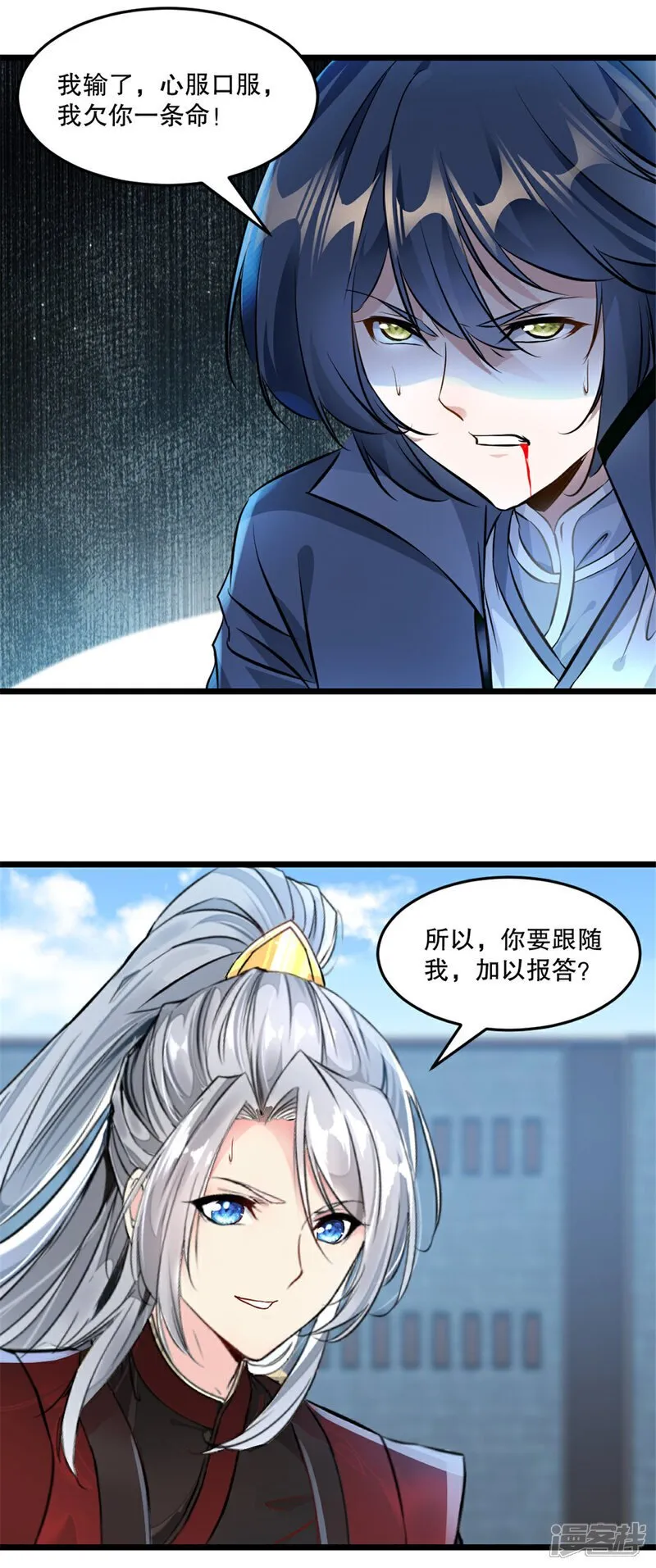 第32话 院长登场 第2页
