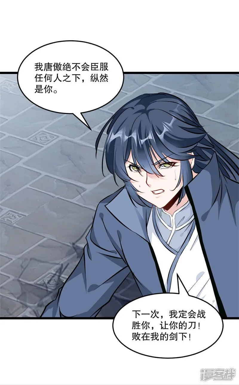 第32话 院长登场 第3页