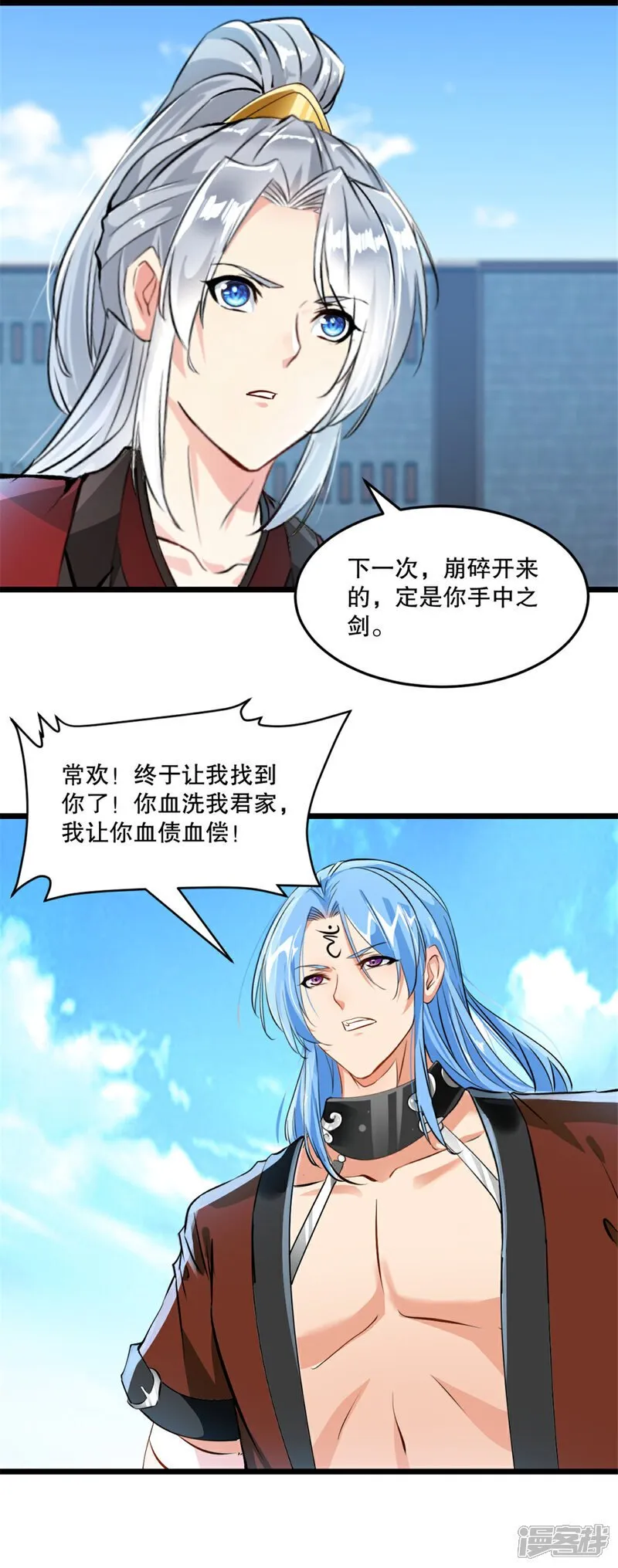 第32话 院长登场 第4页
